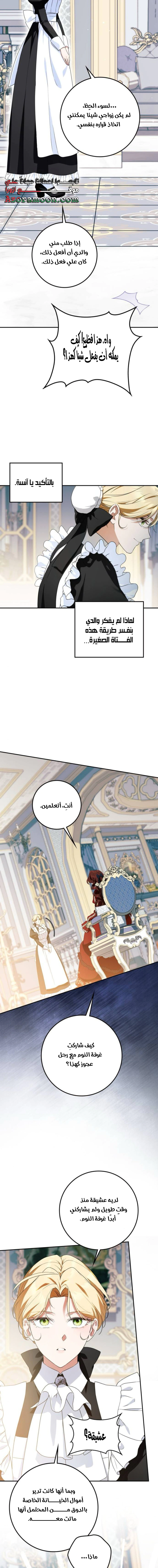 Read Duchess in Ruins AR Manga Online