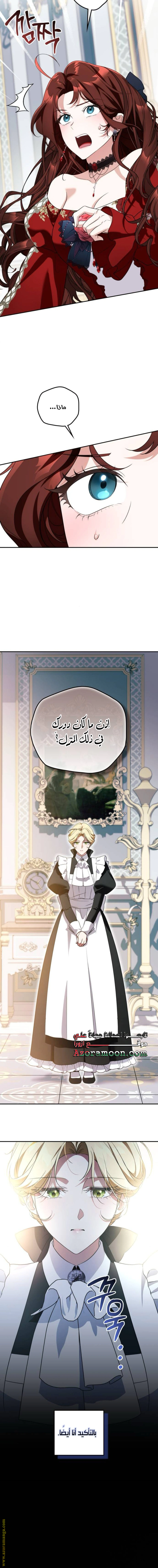 Read Duchess in Ruins AR Manga Online