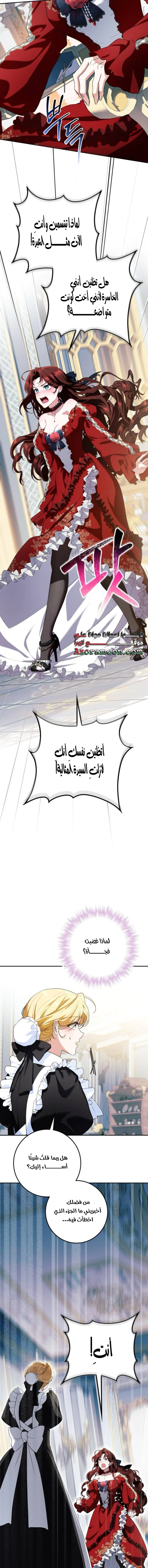 Read Duchess in Ruins AR Manga Online