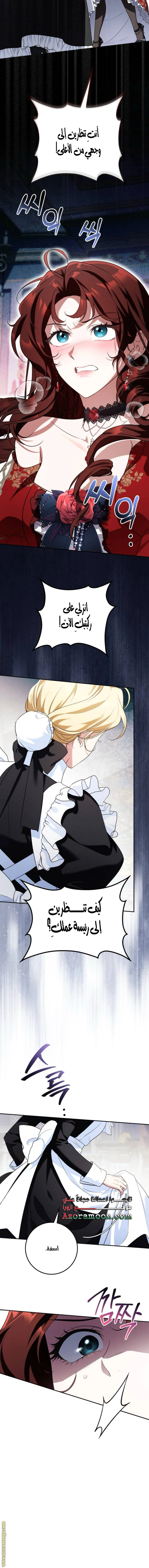 Read Duchess in Ruins AR Manga Online