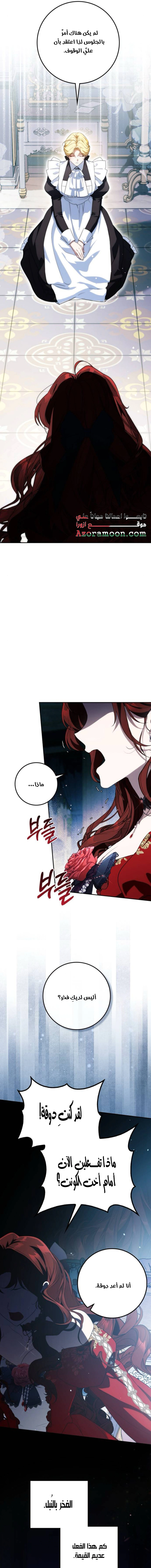 Read Duchess in Ruins AR Manga Online