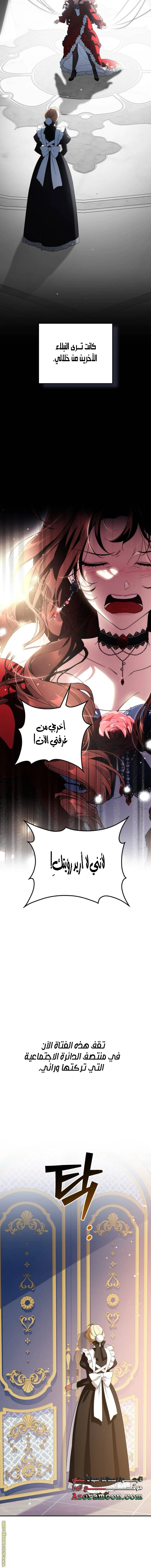 Read Duchess in Ruins AR Manga Online