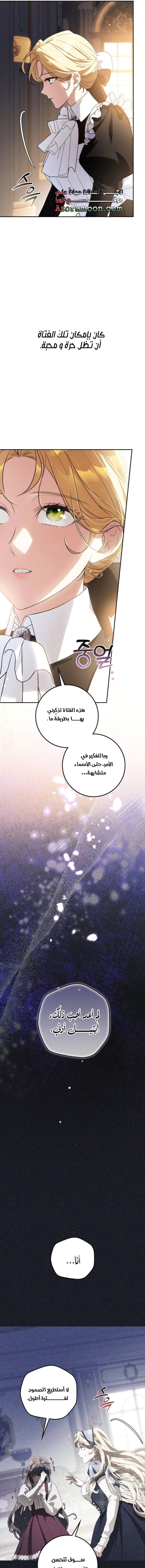 Read Duchess in Ruins AR Manga Online