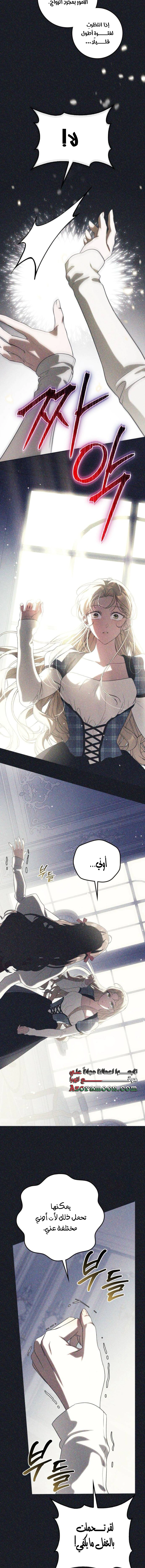 Read Duchess in Ruins AR Manga Online