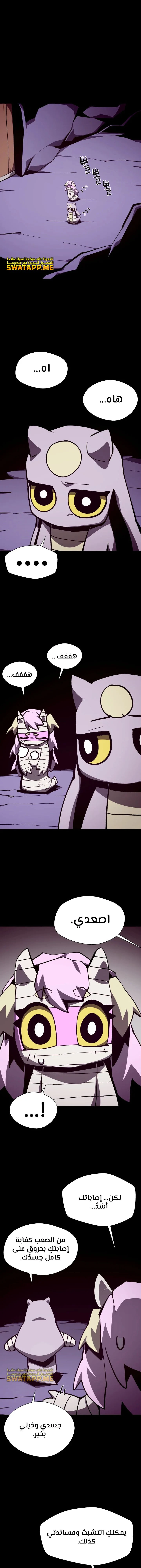 Read Dungeon Odyssey AR Manga Online