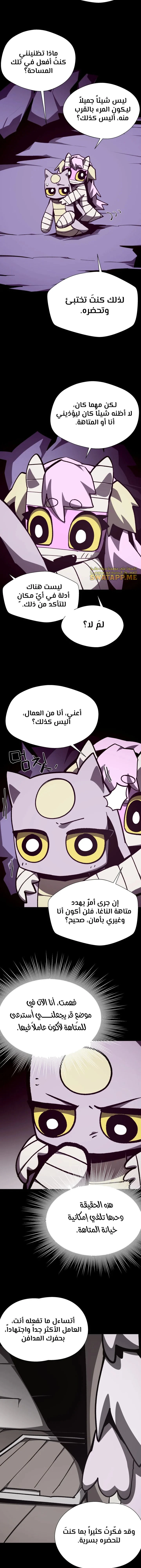 Read Dungeon Odyssey AR Manga Online