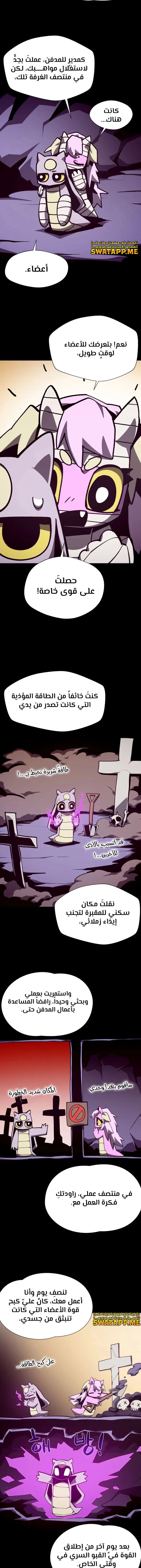 Read Dungeon Odyssey AR Manga Online