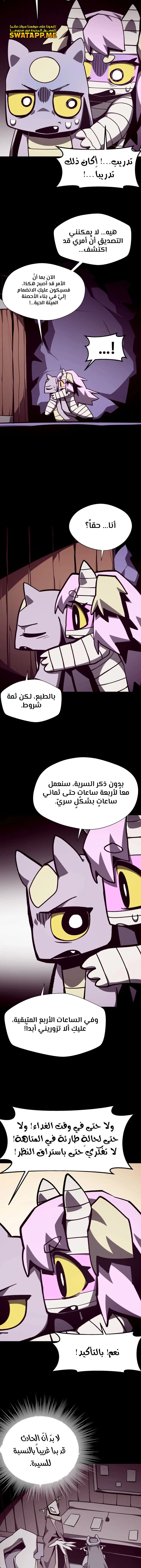 Read Dungeon Odyssey AR Manga Online