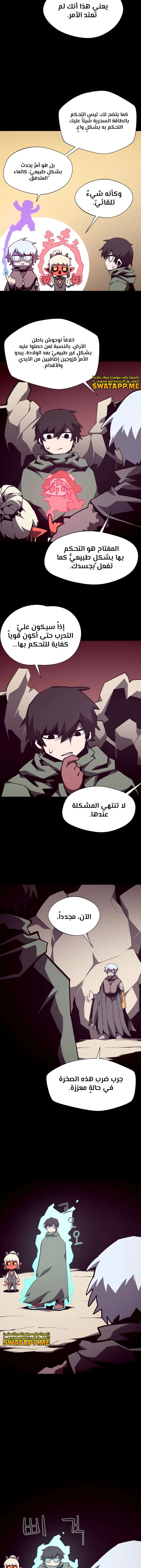 Read Dungeon Odyssey AR Manga Online