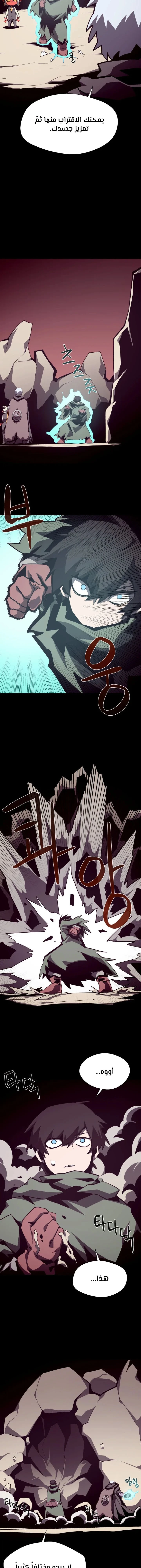 Read Dungeon Odyssey AR Manga Online