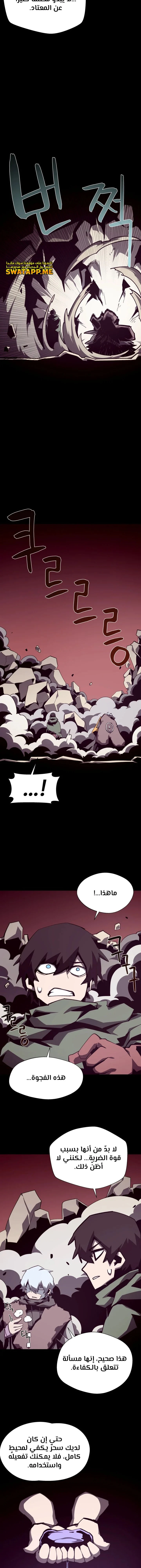 Read Dungeon Odyssey AR Manga Online