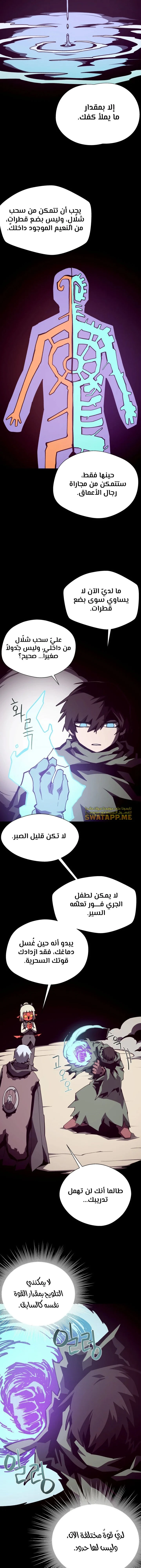 Read Dungeon Odyssey AR Manga Online