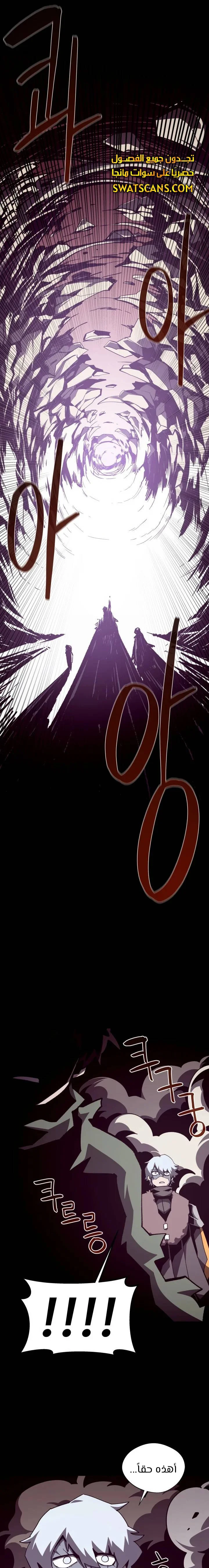 Read Dungeon Odyssey AR Manga Online