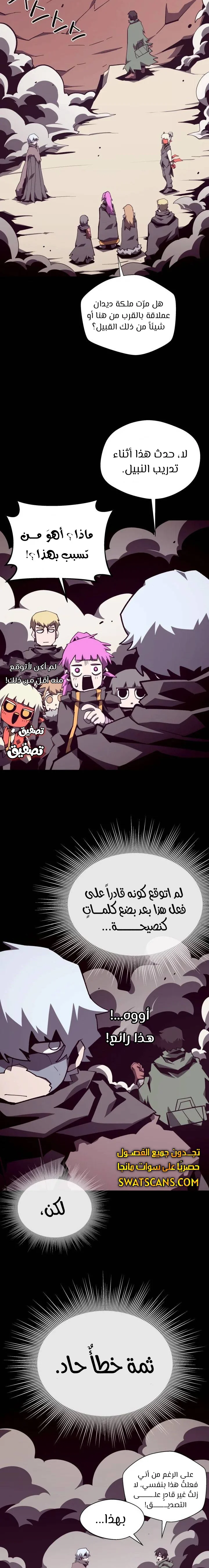 Read Dungeon Odyssey AR Manga Online