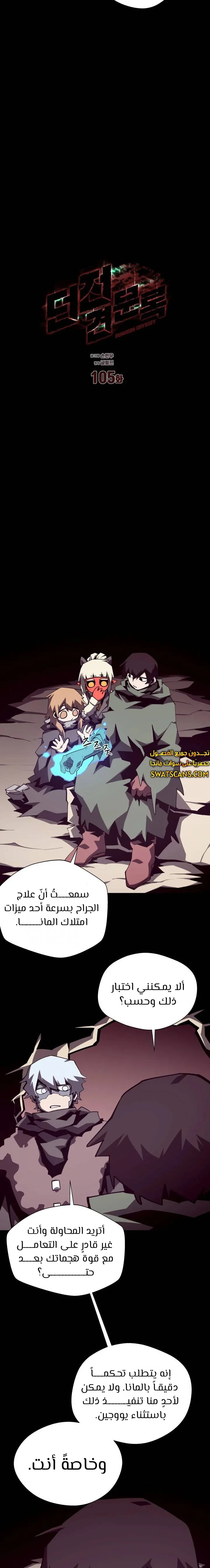 Read Dungeon Odyssey AR Manga Online