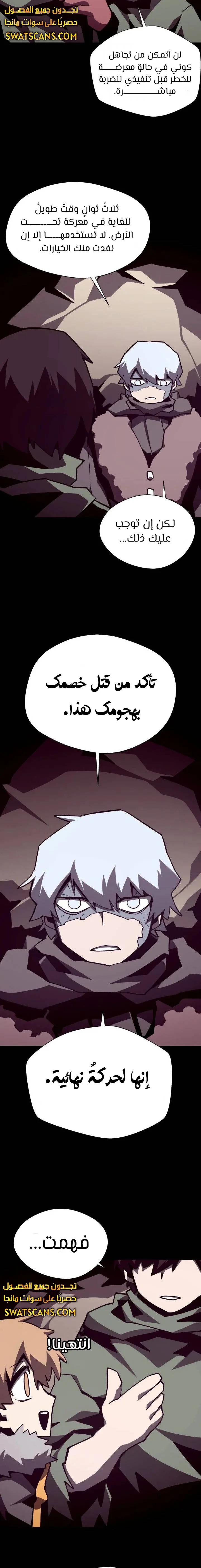 Read Dungeon Odyssey AR Manga Online