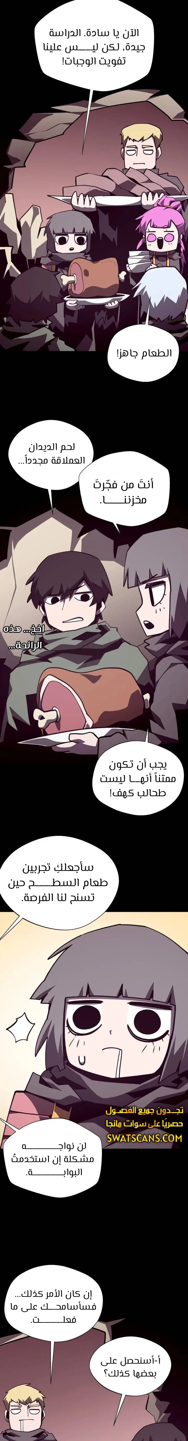 Read Dungeon Odyssey AR Manga Online