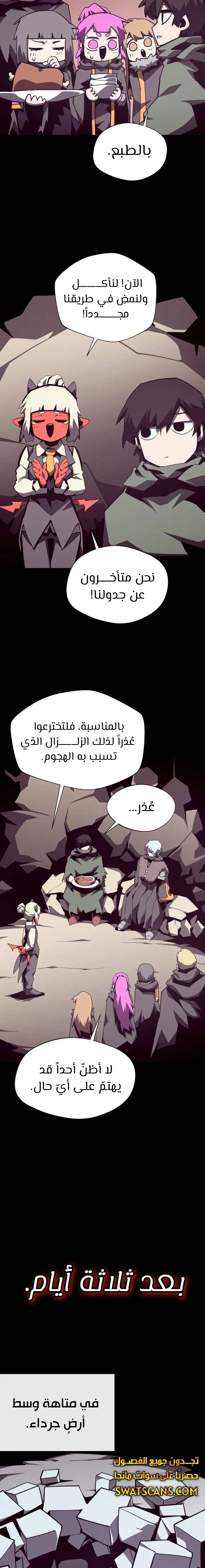 Read Dungeon Odyssey AR Manga Online