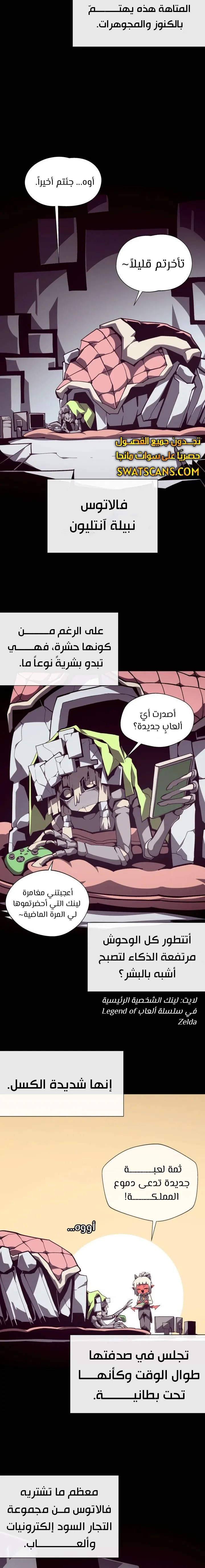Read Dungeon Odyssey AR Manga Online