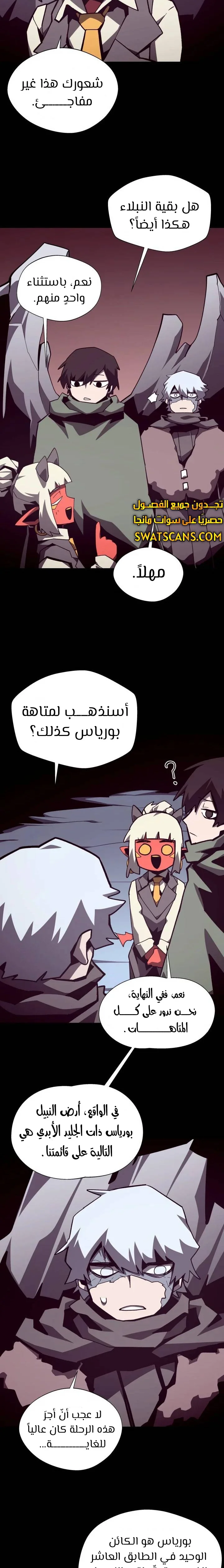 Read Dungeon Odyssey AR Manga Online