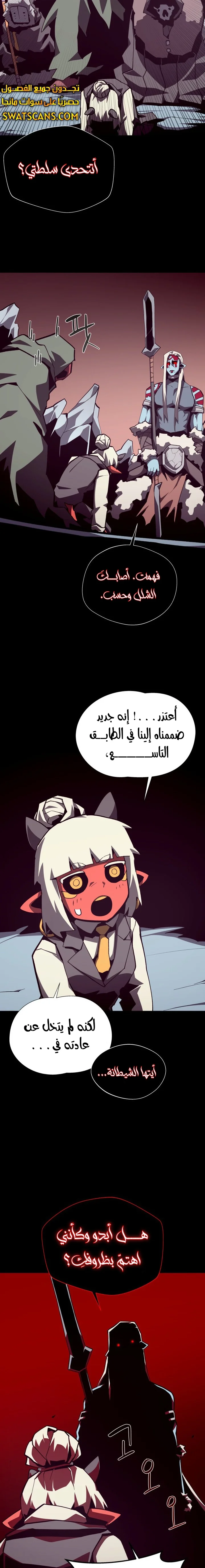 Read Dungeon Odyssey AR Manga Online