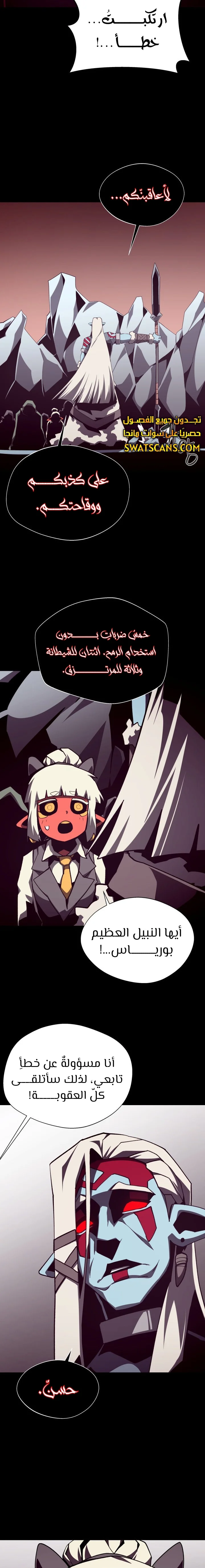 Read Dungeon Odyssey AR Manga Online