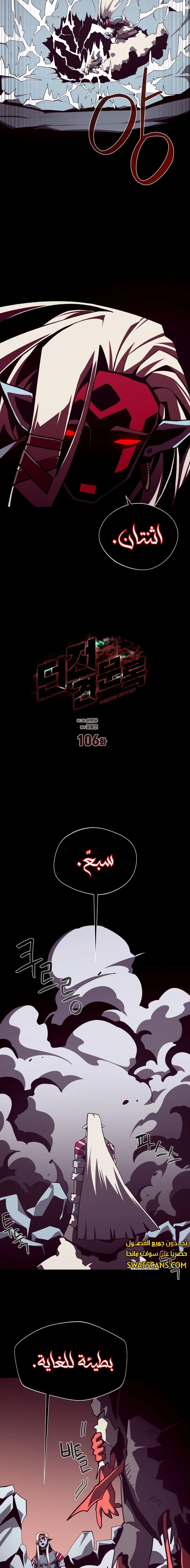 Read Dungeon Odyssey AR Manga Online