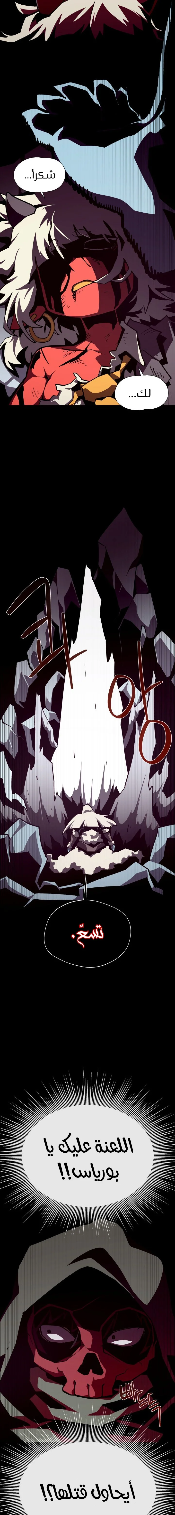 Read Dungeon Odyssey AR Manga Online