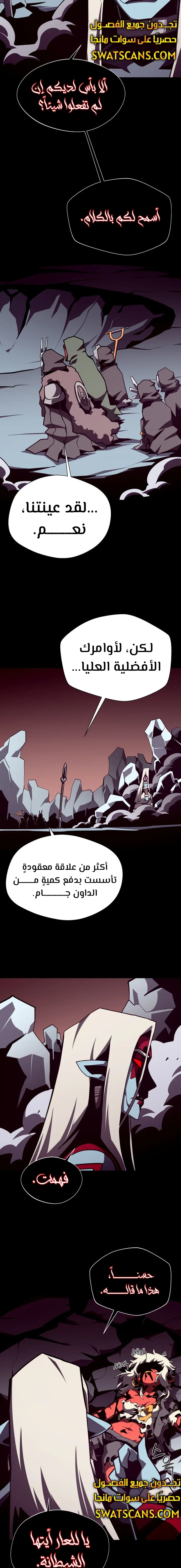 Read Dungeon Odyssey AR Manga Online