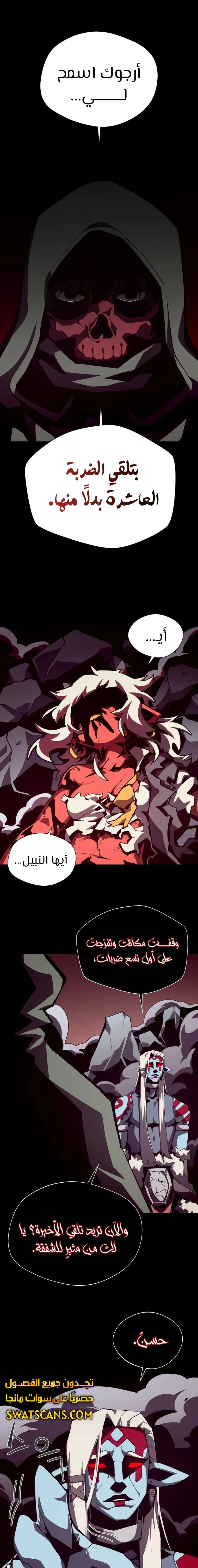 Read Dungeon Odyssey AR Manga Online