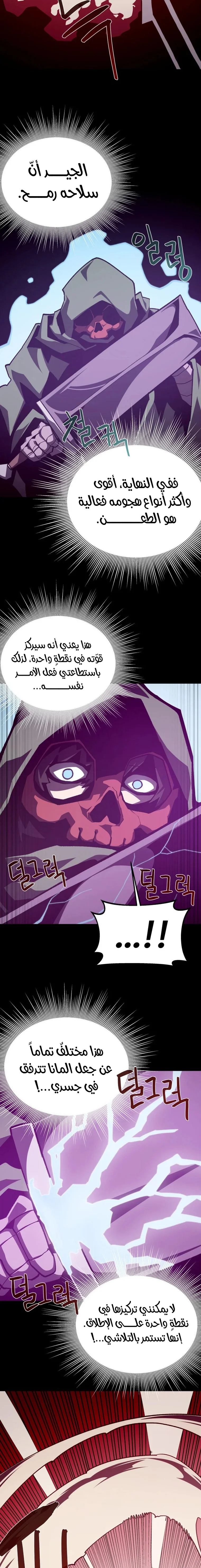 Read Dungeon Odyssey AR Manga Online