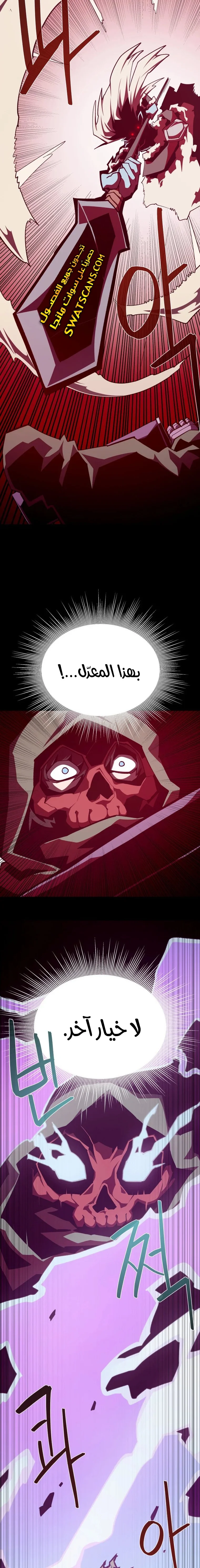 Read Dungeon Odyssey AR Manga Online
