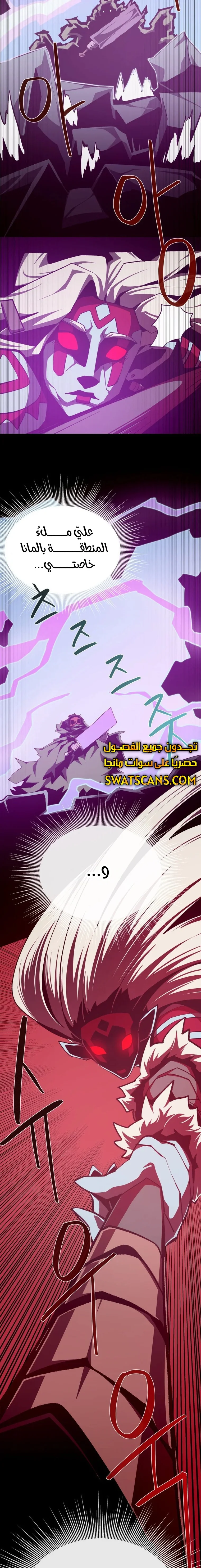 Read Dungeon Odyssey AR Manga Online