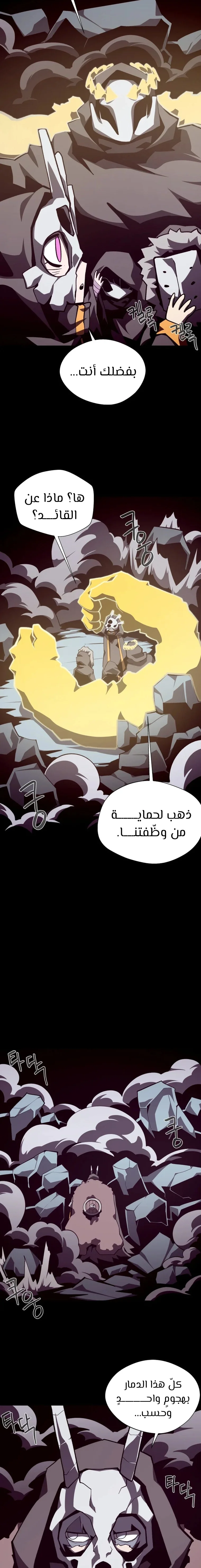 Read Dungeon Odyssey AR Manga Online