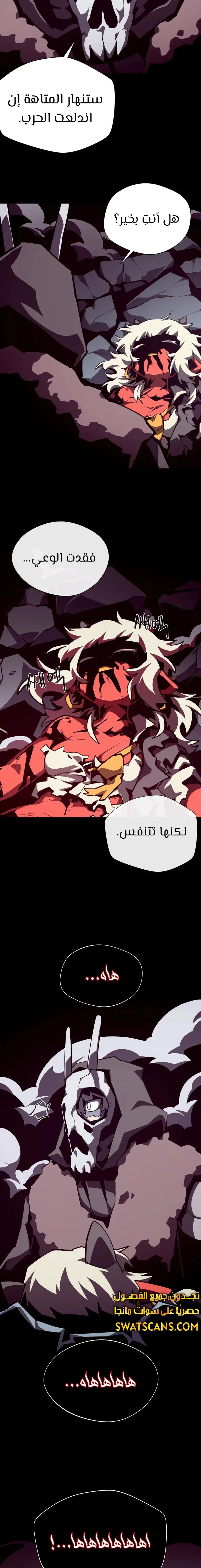 Read Dungeon Odyssey AR Manga Online