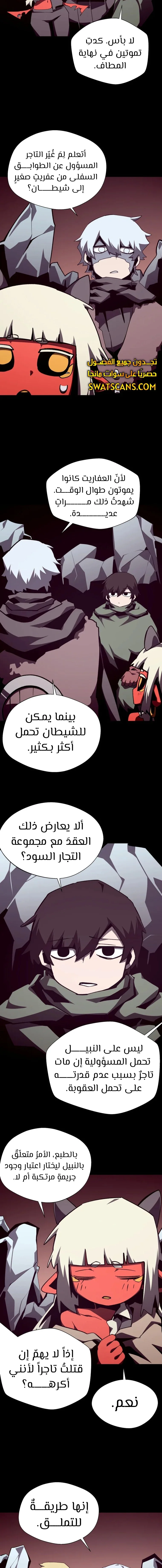 Read Dungeon Odyssey AR Manga Online