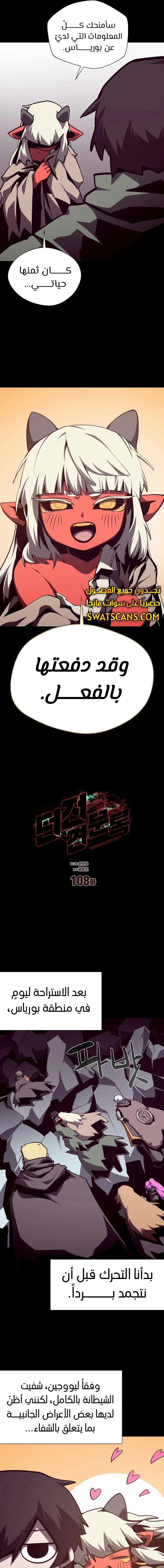Read Dungeon Odyssey AR Manga Online