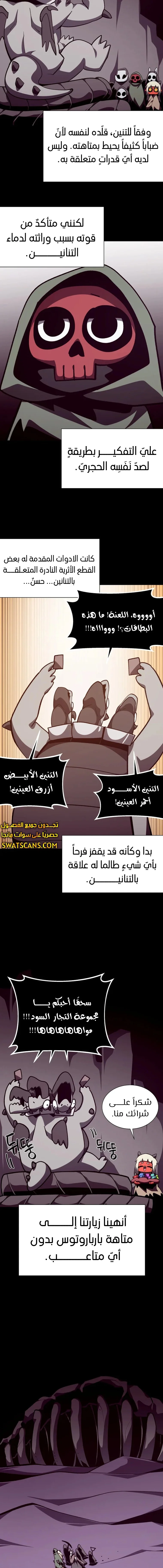 Read Dungeon Odyssey AR Manga Online