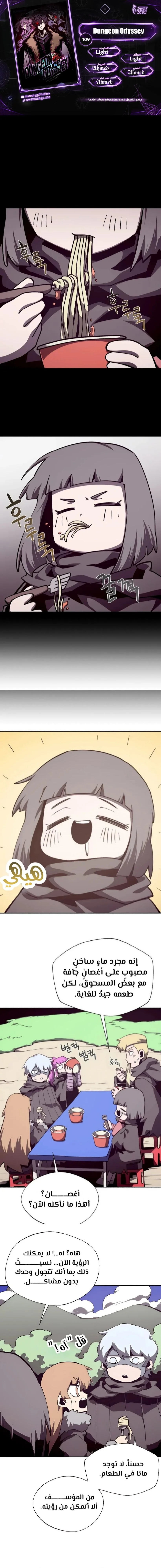 Read Dungeon Odyssey AR Manga Online