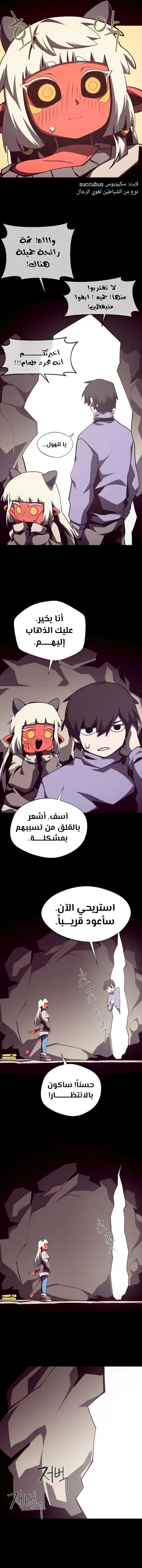 Read Dungeon Odyssey AR Manga Online