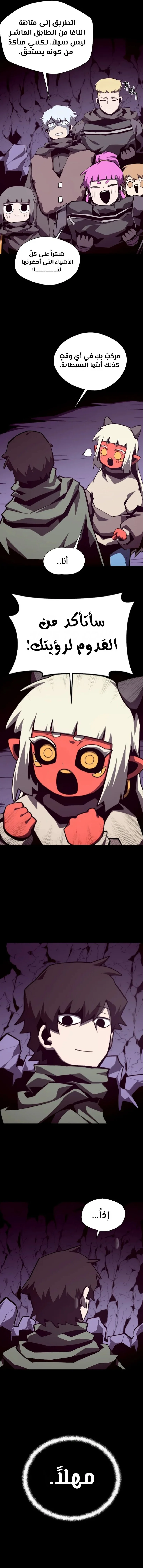 Read Dungeon Odyssey AR Manga Online