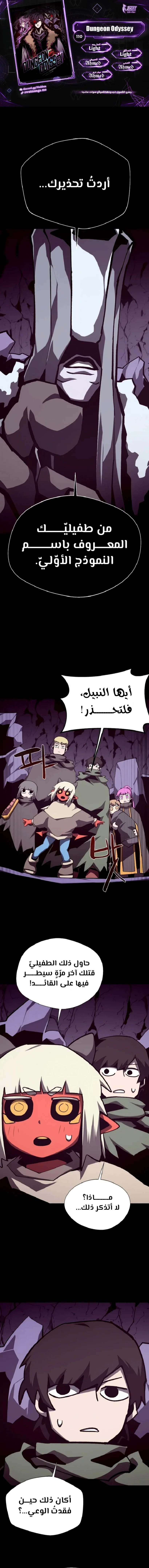 Read Dungeon Odyssey AR Manga Online