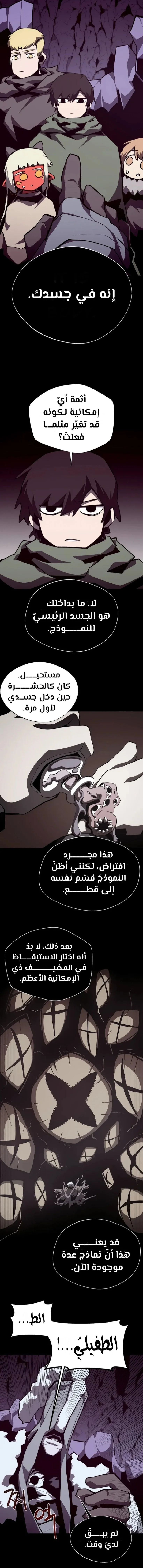Read Dungeon Odyssey AR Manga Online