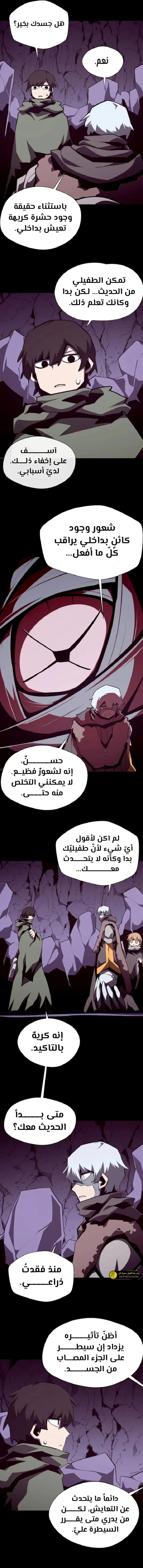 Read Dungeon Odyssey AR Manga Online