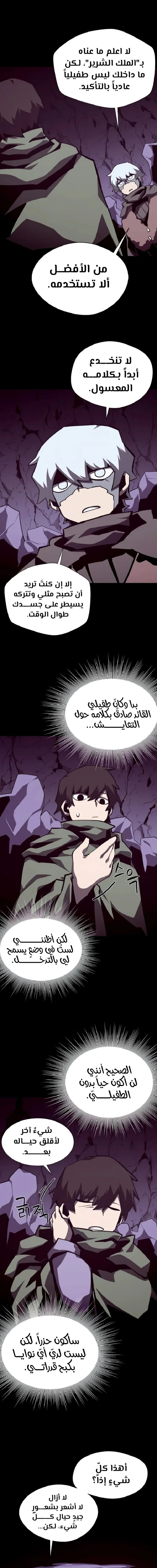 Read Dungeon Odyssey AR Manga Online