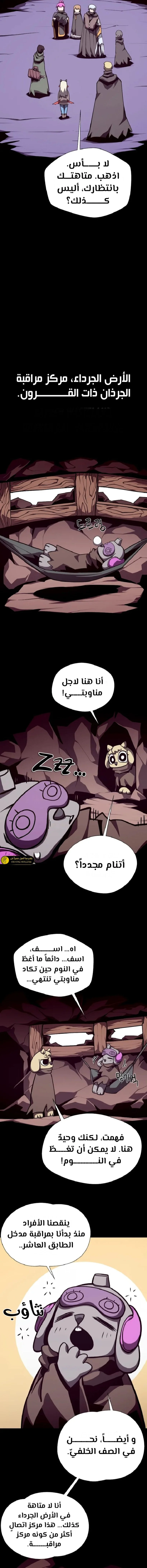 Read Dungeon Odyssey AR Manga Online