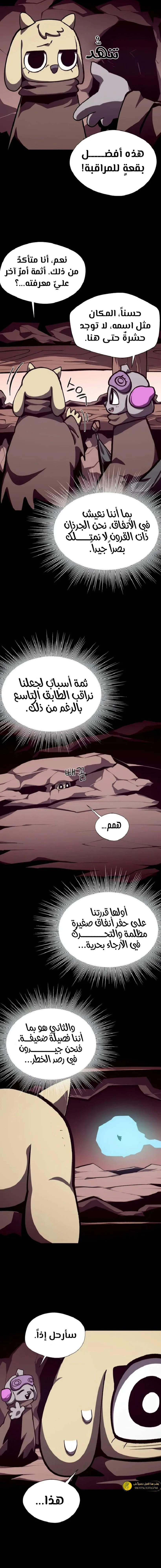 Read Dungeon Odyssey AR Manga Online