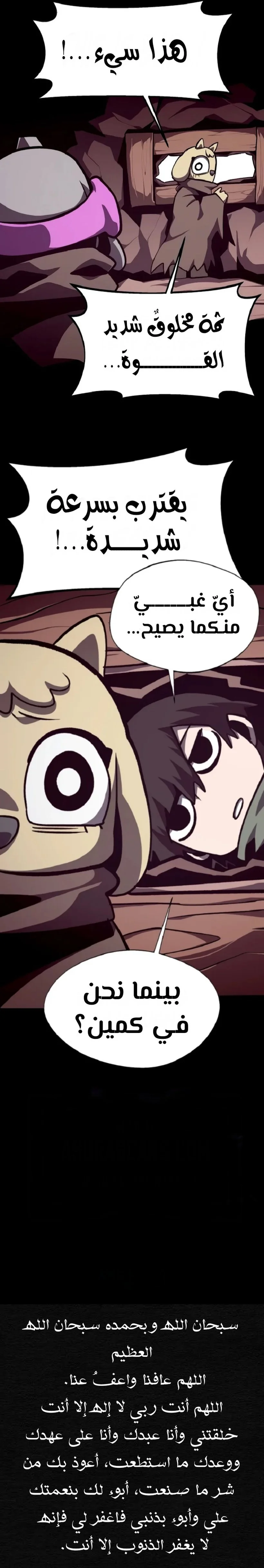 Read Dungeon Odyssey AR Manga Online