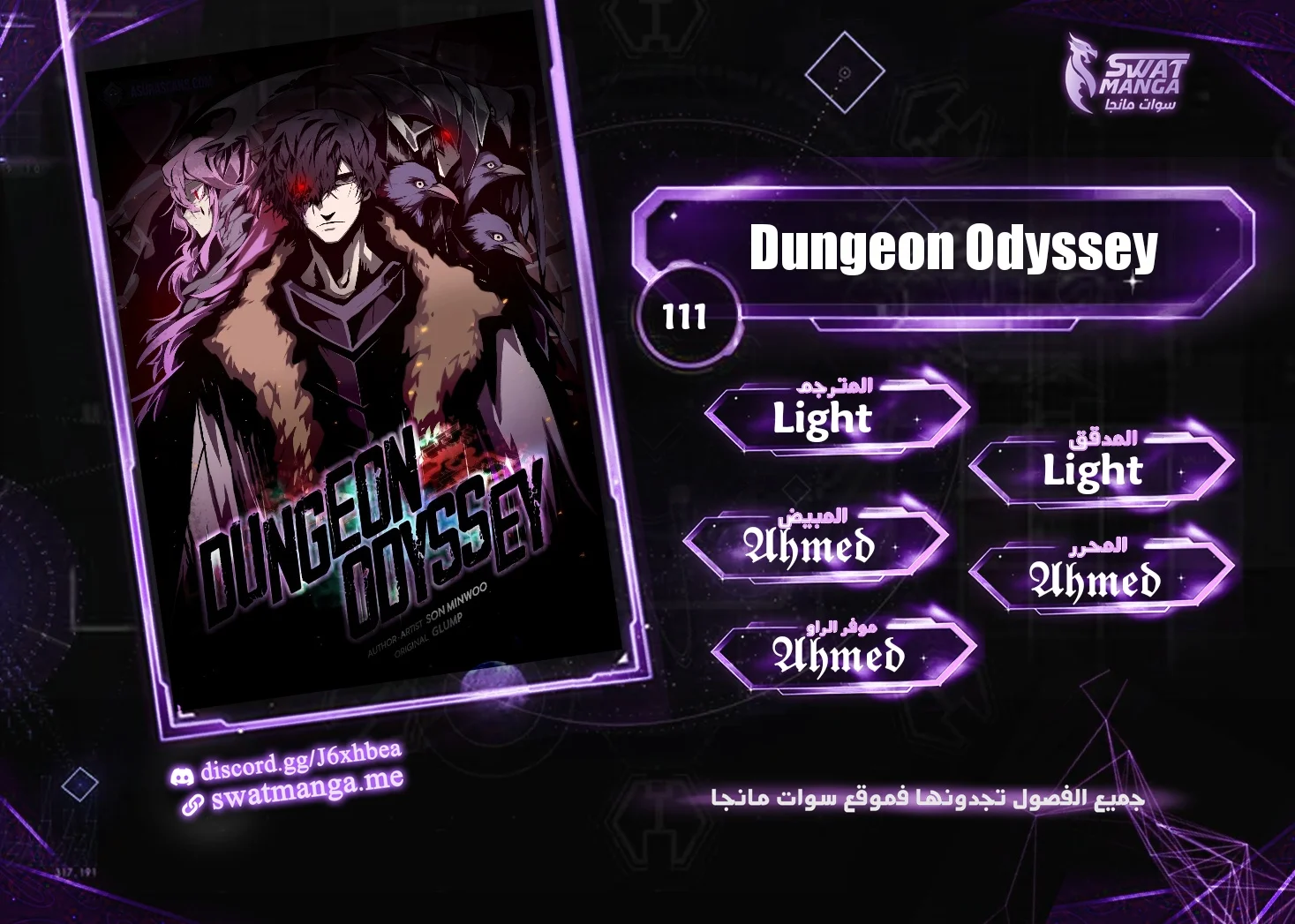 Read Dungeon Odyssey AR Manga Online