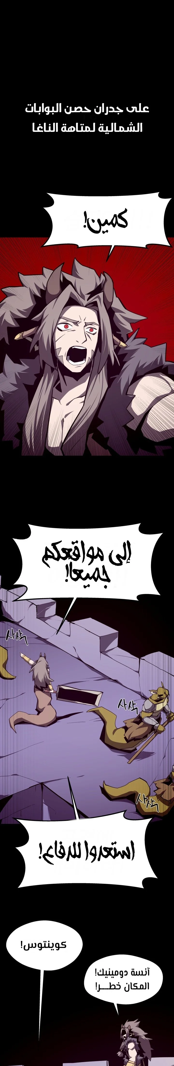 Read Dungeon Odyssey AR Manga Online